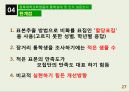 [사회복지 자료 분석론] 경북대학교학생들의 통학실태 및 인식 설문조사  27페이지