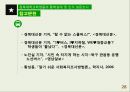 [사회복지 자료 분석론] 경북대학교학생들의 통학실태 및 인식 설문조사  28페이지