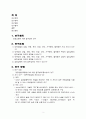 [사회복지 자료분석] 감정상황에 따른 음주실태에 대한 연구 2페이지
