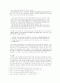 [비교문학] 왓킨스로부터의 문학 요코로부터의 왜곡 -『요코 이야기』를 바탕으로 [요코 이야기 평가 요코 이야기 줄거리 요코 이야기 주제] 4페이지