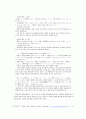 [비교문학] 왓킨스로부터의 문학 요코로부터의 왜곡 -『요코 이야기』를 바탕으로 [요코 이야기 평가 요코 이야기 줄거리 요코 이야기 주제] 5페이지