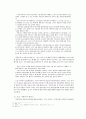 [비교문학] 왓킨스로부터의 문학 요코로부터의 왜곡 -『요코 이야기』를 바탕으로 [요코 이야기 평가 요코 이야기 줄거리 요코 이야기 주제] 7페이지