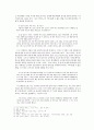 [비교문학] 왓킨스로부터의 문학 요코로부터의 왜곡 -『요코 이야기』를 바탕으로 [요코 이야기 평가 요코 이야기 줄거리 요코 이야기 주제] 9페이지