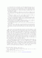 [비교문학] 왓킨스로부터의 문학 요코로부터의 왜곡 -『요코 이야기』를 바탕으로 [요코 이야기 평가 요코 이야기 줄거리 요코 이야기 주제] 13페이지