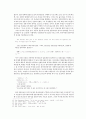 [비교문학] 왓킨스로부터의 문학 요코로부터의 왜곡 -『요코 이야기』를 바탕으로 [요코 이야기 평가 요코 이야기 줄거리 요코 이야기 주제] 17페이지
