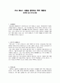 [입사원서 합격예문] For Man 사람을 생각하는 맥주 개발원 - OB맥주 입사 자기소개서 -   1페이지