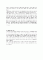 [입사원서 합격예문] For Man 사람을 생각하는 맥주 개발원 - OB맥주 입사 자기소개서 -   2페이지