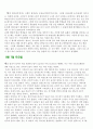 [중학생 국어 수행평가] 통일염원 국토도보행진을 같다 와서 2페이지