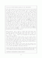 [한국고전소설론] 고전소설의 비현실적 요소에 대한 평가 [고전소설 비현실적 요소 논의 고전소설 비현실적 요소 평가] 6페이지