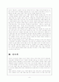 [한국고전소설론] 고전소설의 비현실적 요소에 대한 평가 [고전소설 비현실적 요소 논의 고전소설 비현실적 요소 평가] 8페이지