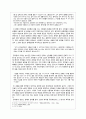[한국고전소설론] 고전소설 배격론의 실체 - 18세기 문인들을 중심으로  5페이지