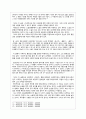 [한국고전소설론] 고전소설 배격론의 실체 - 18세기 문인들을 중심으로  8페이지