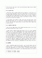 [한국고전소설론] 고전소설 배격론의 실체 - 18세기 문인들을 중심으로  9페이지