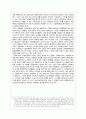[한국고전소설론] 고전소설 배격론의 실체 - 18세기 문인들을 중심으로  10페이지