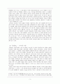 [한국고전소설론] 가사체 소설 소설인가 아닌가  4페이지