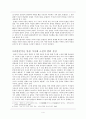 [한국고전소설론] 가사체 소설 소설인가 아닌가  5페이지