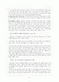 [산업정책론] 워렌 버핏의 가치투자 전략  6페이지
