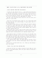 [산업정책론] 워렌 버핏의 가치투자 전략  11페이지