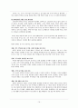 [산업정책론] 워렌 버핏의 가치투자 전략  18페이지