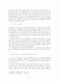 [한국고전소설론] 고전소설과 여성독자 4페이지