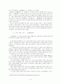 [한국고전소설론] 고전소설과 여성독자 5페이지