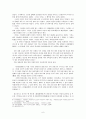[한국고전소설론] 고전소설과 여성독자 6페이지