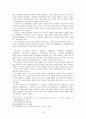 [한국고전소설론] 고전소설과 여성독자 8페이지
