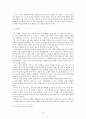 [한국고전소설론] 고전소설과 여성독자 9페이지