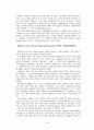 [사회복지정책론 연구] The Two Wars against poverty - From The Public Interest 69 1982 pp 4~16 Charles Murray 14페이지