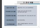 [사회복지 자료 분석론] 경북대학교 학생들의 IT교육센터 이용실태와 만족도 조사 [ IT교육센터 이용실태 연구  IT교육센터 이용실태 연구 방법] 4페이지
