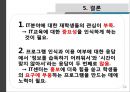 [사회복지 자료 분석론] 경북대학교 학생들의 IT교육센터 이용실태와 만족도 조사 [ IT교육센터 이용실태 연구  IT교육센터 이용실태 연구 방법] 24페이지
