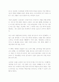 (독후감) 사람의 힘   웅진 윤석금 회장 2페이지