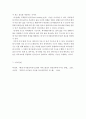 인적자원관리)의사결정시스템의 주요 특징과 6가지 기능 중 적어도 5가지에 대하여 설명하시오 4페이지