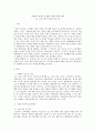 마케팅원론)최근 3년 이내에 등장한 신제품 중에서 한 가지를 선택하여 그 신제품의 마케팅전략을 설명하시오 2페이지