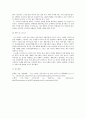 마케팅원론)최근 3년 이내에 등장한 신제품 중에서 한 가지를 선택하여 그 신제품의 마케팅전략을 설명하시오 4페이지