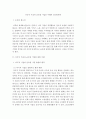 [인문과학] 국제경영)글로벌화 또는 현지화 유발 요인을 이해한 상황에서 글로벌 산업의 유형과 기업의 국제화 단계를 연계시키는 문제 2페이지