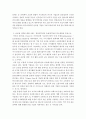 [인문과학] 국제경영)글로벌화 또는 현지화 유발 요인을 이해한 상황에서 글로벌 산업의 유형과 기업의 국제화 단계를 연계시키는 문제 4페이지