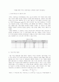 재무관리)주식1과 주식2의 수익률이 다음과 같으며 그 상황이 발생할 가능성이 다음과 같다고 할 경우 2페이지
