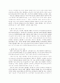 경영학개론)다음은 플랫폼 전략에 대한 질문이다 물음에 답하시오 3페이지