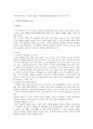 [상급 성인 간호학 세미나] 우울 (Depression) [우울 정의 우울 원인 이론 우울 증상 우울 발생률 우울 특징 우울증 치료 우울증 예방 우울 연구 동향] 7페이지