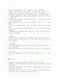 [상급 성인 간호학 세미나] 개념 정리 &  연구 계획서 - self-esteem(자존감) 15페이지