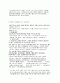 [성인 간호 세미나] 이행 (compliance) - 이행 사전적 정의 이행 속성 이행 영향 요인 이행 경험적 준거 이행 적용 사례 9페이지