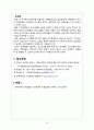 [사회복지 자료 분석론] 경북대학교 학생들의 IT교육센터 이용실태와 만족도 조사 [ IT교육센터 이용실태 연구  IT교육센터 이용실태 연구 방법] 21페이지