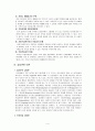 [성인 간호 세미나] 상담개념분석 4페이지