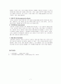 [성인 간호 세미나] 상담개념분석 7페이지