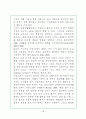 [상급 성인 간호학 세미나] 재활 - Rehabilitation [재활 의미 재활 모델 재활 평가 결과 재활 이론 한계정 재활 연구] 7페이지