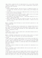 [성인 간호 세미나] 교육의 개념 14페이지