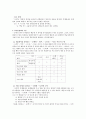 [외국어로서의 한국어교육] 외국인 한국어 학습자를 위한 연결어미 교육 방안 연구 - 연결어미 -는데를 중심으로- 6페이지