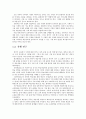 [외국어로서의 한국어교육] 외국인 학습자를 위한  한국어 시제 교육 방안 연구 - ‘-았’‘-는’‘-겠’을 중심으로 4페이지
