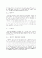 [외국어로서의 한국어교육] 외국인 학습자를 위한  한국어 시제 교육 방안 연구 - ‘-았’‘-는’‘-겠’을 중심으로 6페이지